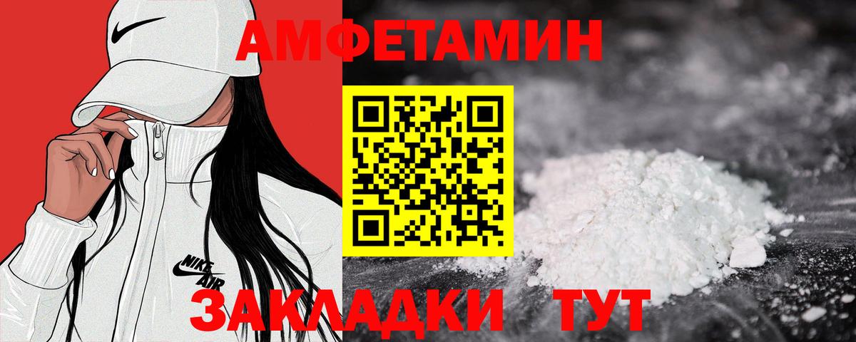 Советск  Амфетамин 97%  Вход с VPN 