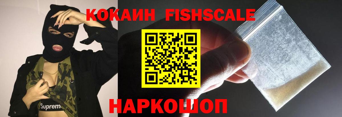 Советск  КОКАИН 98%  Вход с VPN  COCAIN  Кокаин Боливия 
