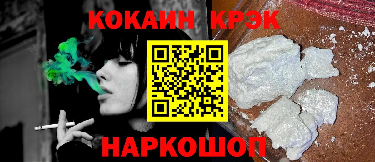 COCAIN Эквадор Советск