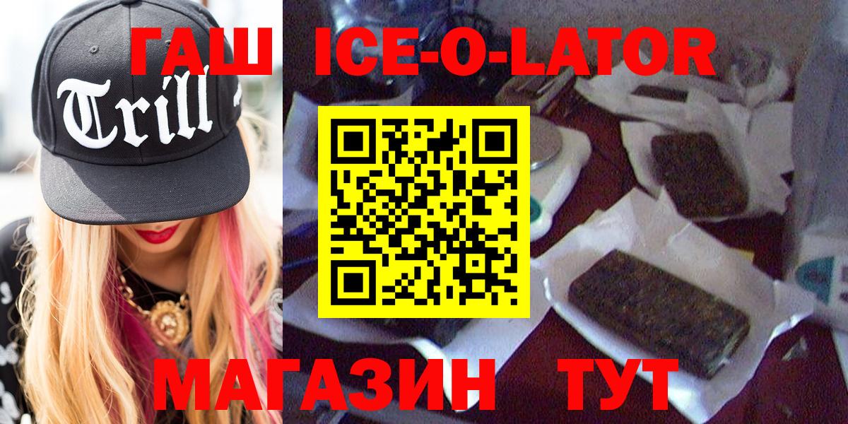 ГАШИШ  Вход с VPN  Советск  Гашиш индика сатива 