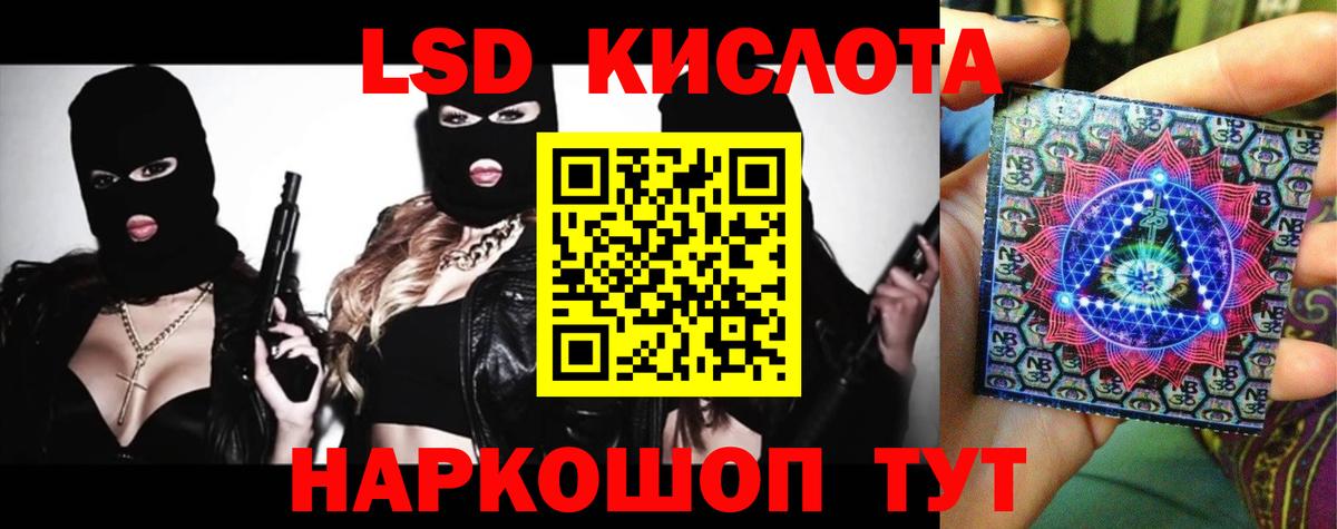Лсд 25 экстази кислота Советск