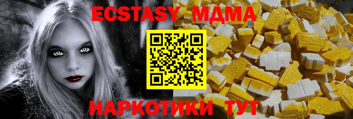 МДМА  МДМА Molly  Вход с VPN  Советск  МДМА VHQ 