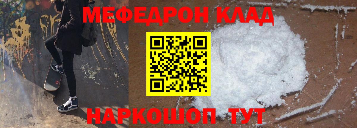 МЕФ Советск