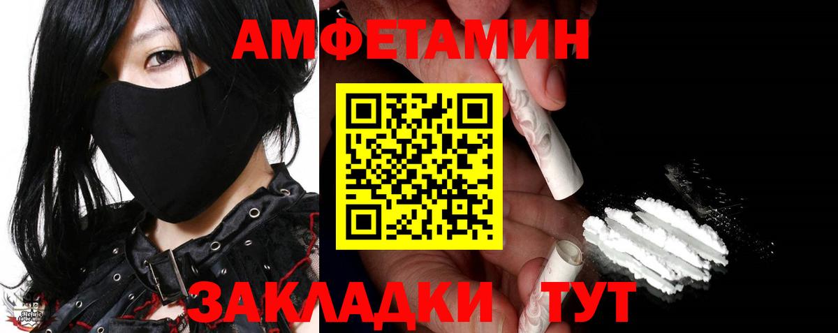 МЕТАМФЕТАМИН  Вход с VPN  Советск  Метамфетамин Декстрометамфетамин 99.9% 